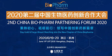 【会议预告】BIO-PHARM2020，FG电子在杭州与您不见不散！（有彩蛋）