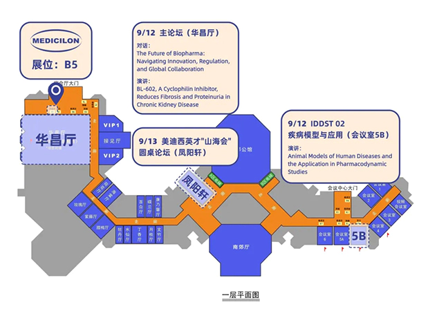 FG电子与您相约第三届国际生物医药产业发展大会