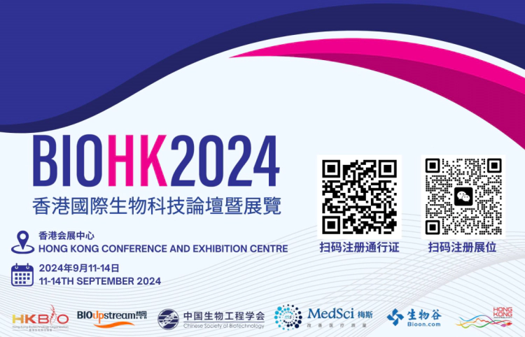 FG电子在BIOHK 2024：与行业领袖面对面，探索生物科技新浪潮.webp