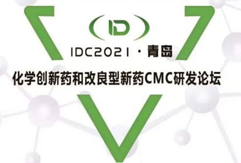 IDC2021—FG电子在青岛期待您的到来!