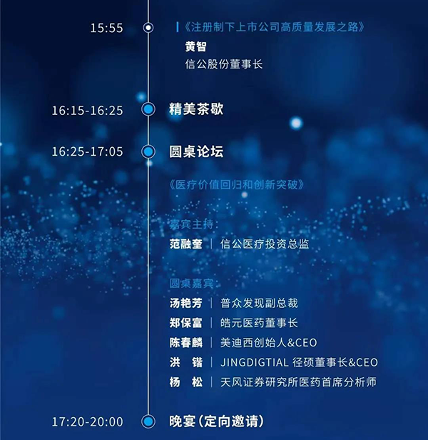 专题研讨会“转化医学推动下的创新药物临床前开发策略”_04.png